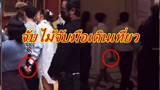 แฟนๆกรี๊ด!!  คู่รักซุปตาร์ จับมือสวีทกลางพิพิธภัณฑ์อบอุ่นน่ารักมาก