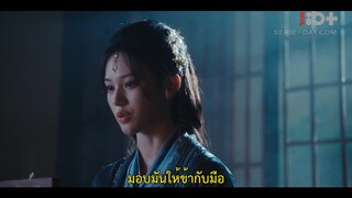 Hard to Find (2024) ผนึกรักใต้นครา EP 18 [ซับไทย]