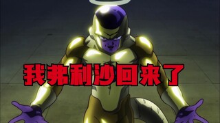 Bảy Viên Ngọc Rồng Siêu Cấp Giải Đấu Sức Mạnh 12: Golden Frieza đã trở lại