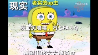 [SpongeBob SquarePants] Review Status of Station B