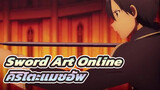 Sword Art Online
คิริโตะแมชอัพ