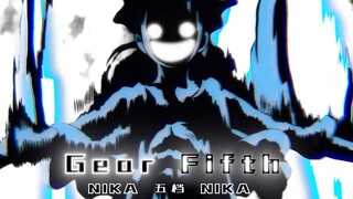 至高境界 - 五档 Gear Fifth