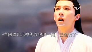 为什么先说爱的人先离开，后动心的人难释怀“阿音阿晋注定be”