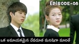 Hi School Love On Episode 08 Explained In Telugu | Korean Drama Explain In Telugu | Mrluckyexplains