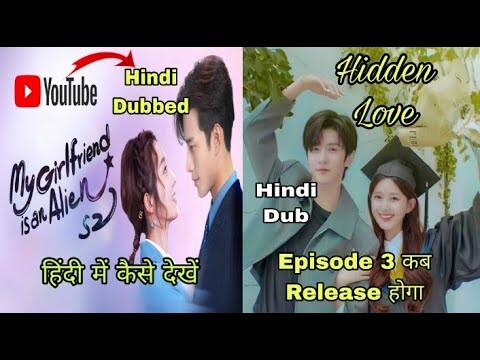 Hidden Love Episode 3 Release Date | My Girlfriend Is An Alien S2 Hindi Dubbed Update | YouTube |