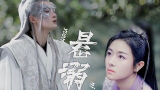 【相柳X夜昙】我大概是全网唯一拉郎他俩的（纯脑洞向/无台词/眼技）