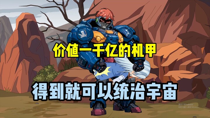 我穿越成修仙世界老祖宗，直接带领子孙统治宇宙