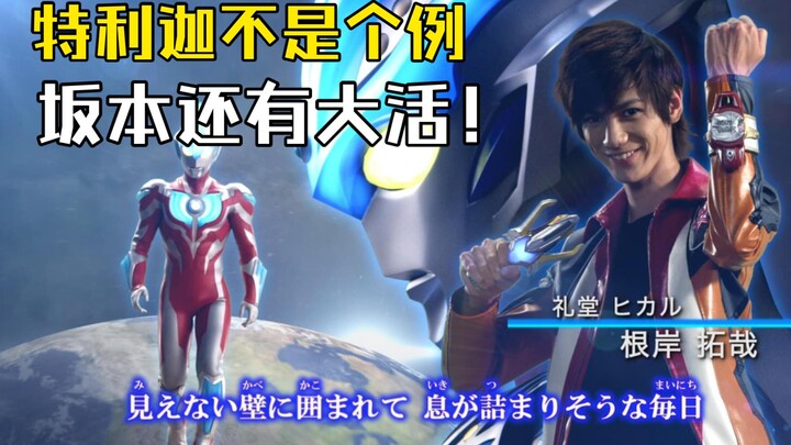 新生代奥特曼op初版终版对比