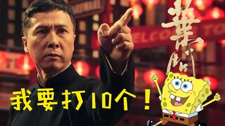 《叶问4》抛开民族情怀，也是近几年最好的功夫电影，叶问谢幕~