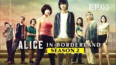 อลิสในแดนมรณะ Season 2 EP.2