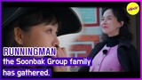 [HOT CLIPS][RUNNINGMAN] Gthe Soonbak Group familyhas gathered.(ENGSUB)
