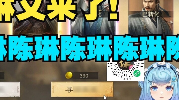 [เทียนโต่ว] เฉินหลิน ทำไมคุณถึงถูกรวมอยู่ในนี้ด้วย? เฉินหลิน ทำไมคุณมาที่นี่อีกครั้ง! เฉินหลินยังไล่