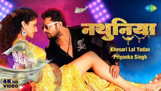 नथुनिया Pe By Khesarilal Yadav