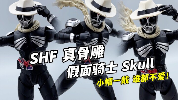 He can be so handsome even with a bald head! Real Bone Sculpture Skull Bandai SHF Kamen Rider W Roc 