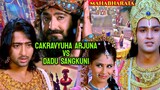 Strategi Dadu SANGKUNI VS Cakravyuha ARJUNA // Mahabharata Indonesia