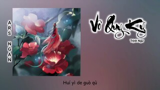 Vô Quy Kỳ (无归期) - Trịnh Ngư