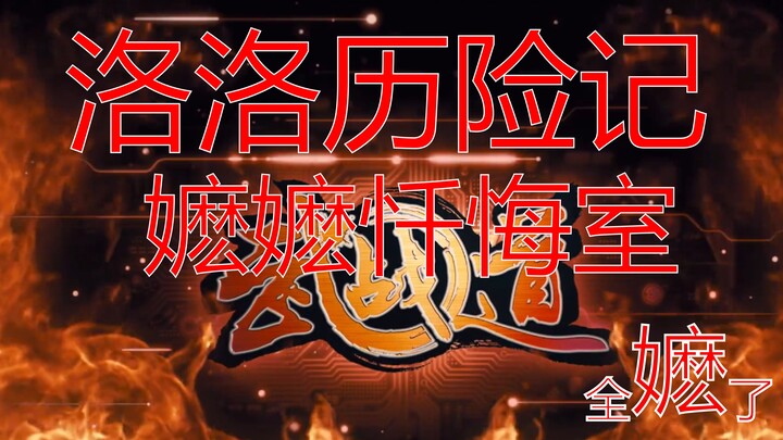 【洛历/武战】我有嬷欲爽，机车族全嬷了