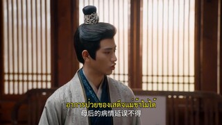 The Resilient Dr. Ling (2024) หมอหญิงยอดดวงใจ EP 12 [ซับไทย]
