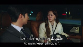 นัดบอดวุ่น ลุ้นรักท่านประธาน Ep 2