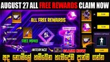 Free Fire 5th Anniversary Free Rewards 27 August 2022 | නොමිලේ බන්ඩල් 2ක්ම ගන්න | Free Magic Cube