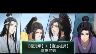 耗时三个小时，别眨眼，这绝对是我今年看过超燃的【魔道祖师】打戏混剪