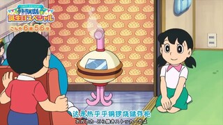 Doraemon episode 827