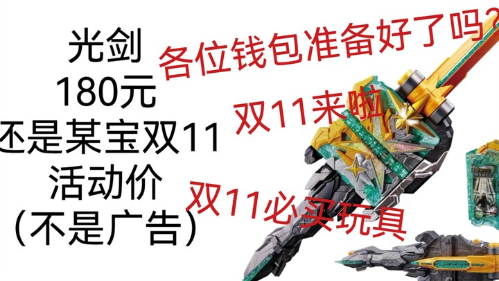 盘点双11必买假面骑士玩具（看简介）