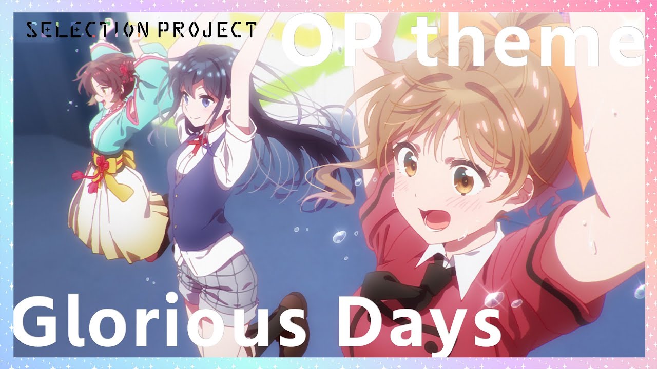 セレプロ Tvアニメ Selection Project Opテーマ Glorious Days Bilibili