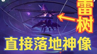 2.8版本提前在须弥下线会发生什么【原神】