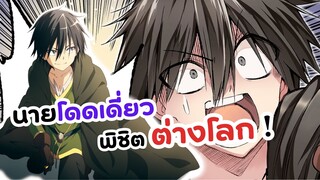 นายโดดเดี่ยวพิชิตต่างโลก ประกาศสร้างอนิเมะ! | Hitoribocchi no Isekai Kouryaku