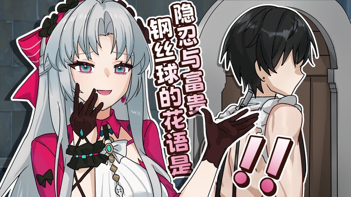 【鸣潮】钢丝球的花语是隐忍与富贵