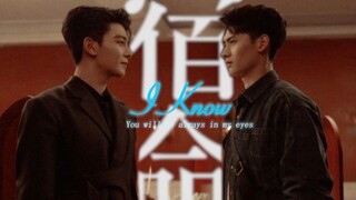 【Vietsub】【OST | Trò Chơi Trí Mệnh】- 《I Know》 -  Cao Giai Y