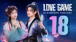 🇨🇳EP18 | Love Game in Eastern Fantasy [EngSub]