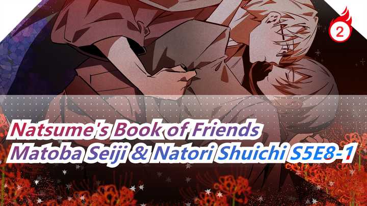 Natsume's Book of Friends
Matoba Seiji & Natori Shuichi S5E8-1_2