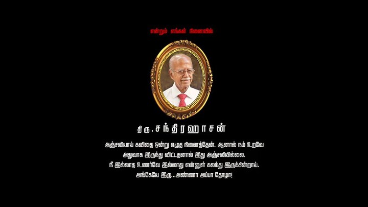 Amaran.2024.Dual.720p