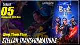 【Xing Chen Bian】 Stellar Transformations | PV3 | Will be release on December 26th 2022