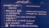 Chinna Gounder Tamil movie 1991.
