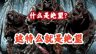 特种小队遭遇不死怪物，身经百战的兵王能否逃出生天？猎奇惊悚美漫《缝合第二部》第二集