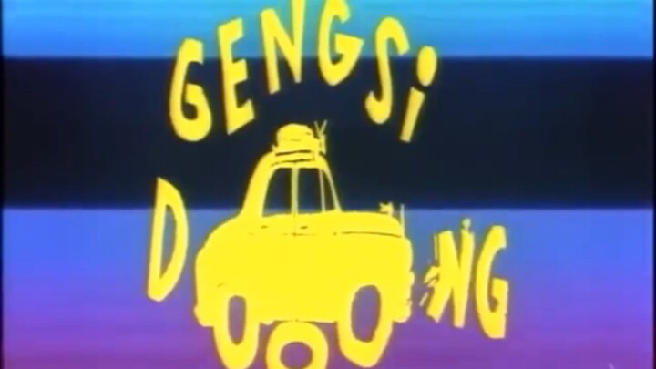 GENGSI DONG (warkop d.k.i)