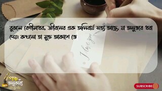 খোলা চিঠি