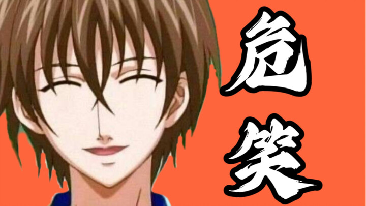 别  惹  咪  咪  眼 ！