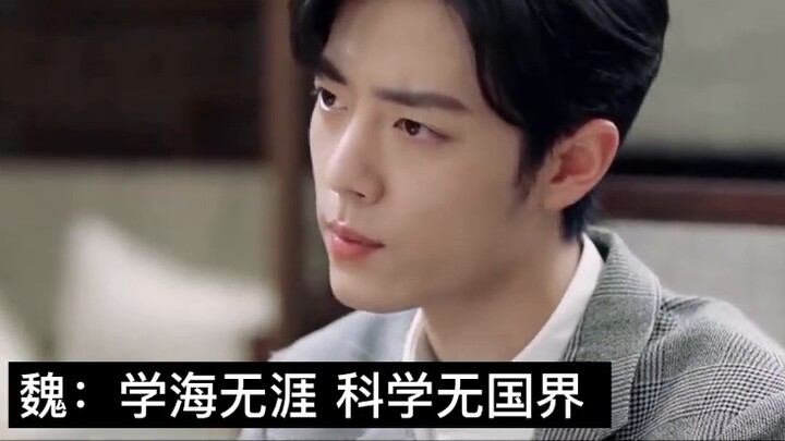 Xiao Zhan Narcissus "Ivory Black Gold Edition Scholar Meets Soldier" Episode 01 | Double Gu | Gu Yiy