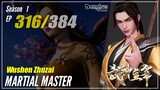 【Wu Shen Zhu Zai】S1 EP 316 - Martial Master | Donghua Multisub -  1080P