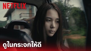 ร่างทรง Highlight - ฉากนี้ดูในกระจกให้ดีๆ 'มิ้ง' มีอะไรซ่อนอยู่! | Netflix