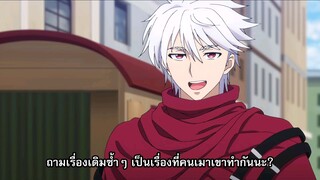 Plunderer จอมโจรคนเหนือเลข ตอนที่ 8 ซับไทย