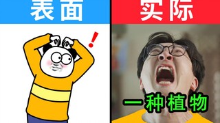虚假的年轻人 VS 真实的年轻人
