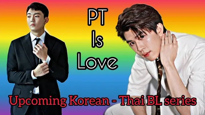 피튀(PT)는 사랑 / PT is Love upcoming Korean-Thai BL drama | Cast & Synopsis |