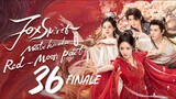 🇨🇳EP 36 FINALE | F0x Spirit Matchmaker: Red-MoonPact (2024)[EngSub]