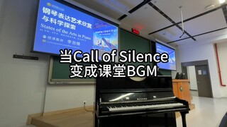 จู่ๆ นักเรียนก็เล่น Call of Silence ในชั้นเรียน! ทั้งห้องเรียนเงียบไปประมาณ 3 วินาที...แล้วมันก็ระเบ