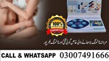 Viagra tablets Price in Islamabad - 03007491666